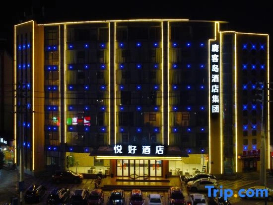 Yuehao Hotel (Ningguo High-Speed Railway Station)