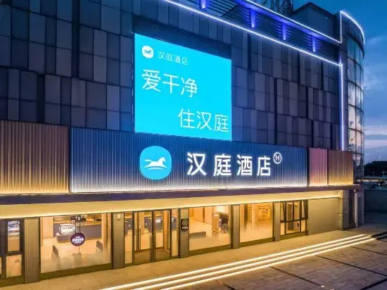 HanTing Hotel (Tianjin Dagang Oilfield Sanhaoyuan Pedestrian Street)