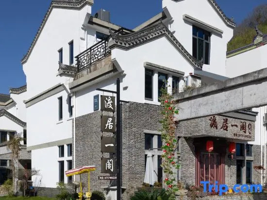 Xianju Duju Yige Homestay