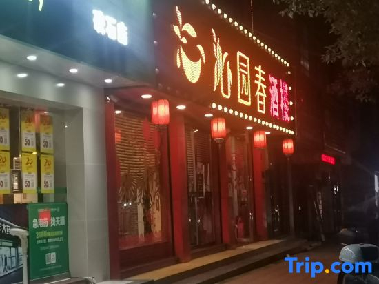 Pingxiang Xiashi Hotel
