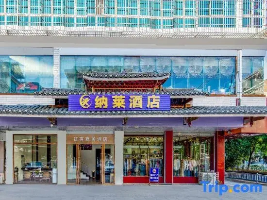 Nalai Hotel (Sanjiang Datong Village Scenic Area Fengyu Bridge)