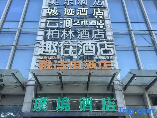 Chengji Hotel (Wuhan University Guangbutun Subway Station Branch)