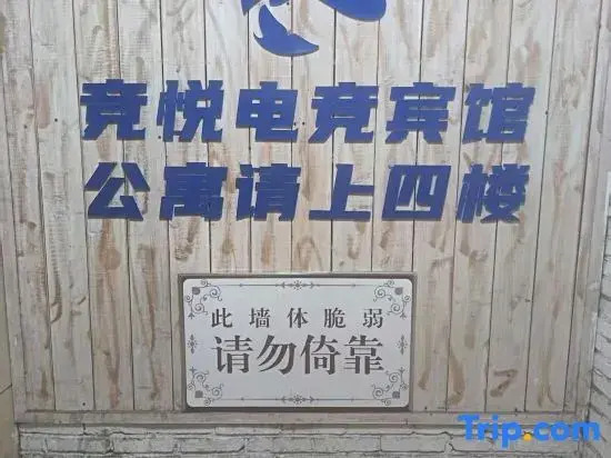 Jingyue E-Sports Hotel (Zhuge Liang Square)