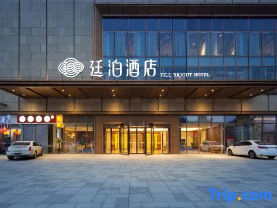 Till Bright Hotel, Changsha Meixi Lake Shop