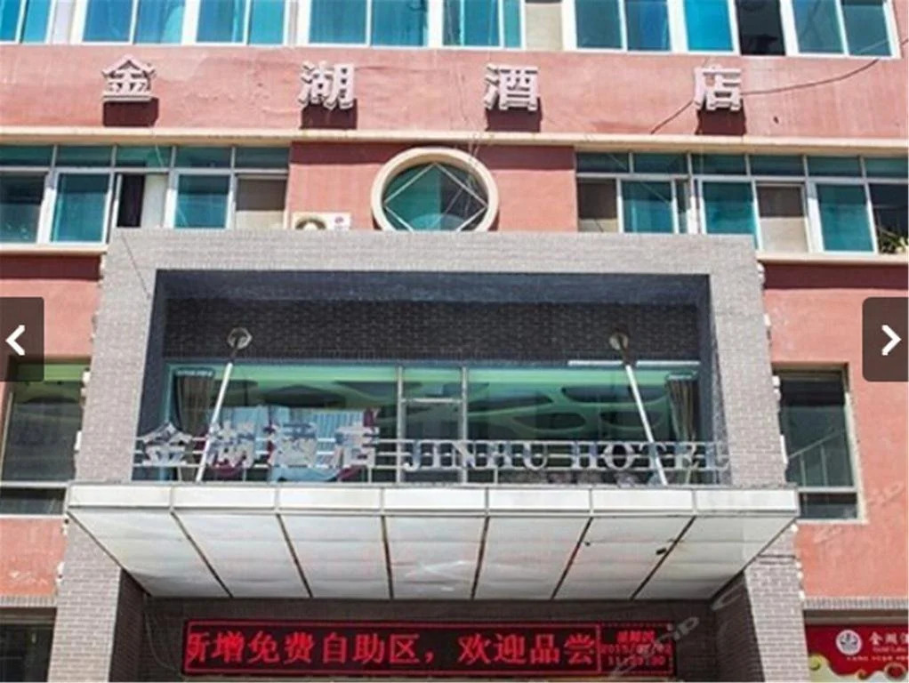 Golden Lake Hotel