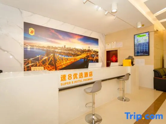 Super 8 Hotel (Gaochang Middle Road)