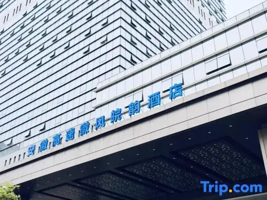 HUIFENGWANYUN Hotel Hefei