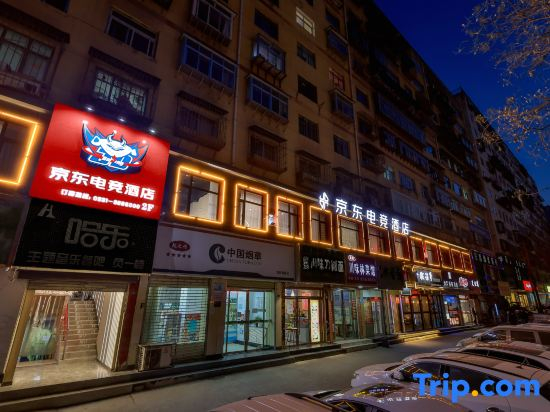 Lanzhou JD E-Sports Hotel