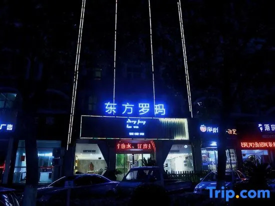 Wenling Oriental Roma Hotel (Shopping Center store)