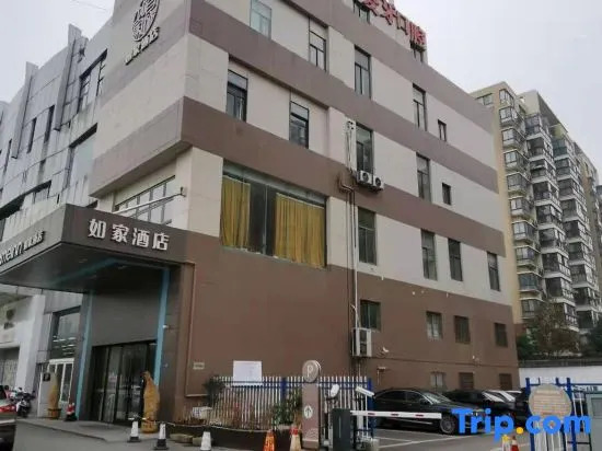 Home Inn (Wuxi Qingqi Road Wanda Plaza)