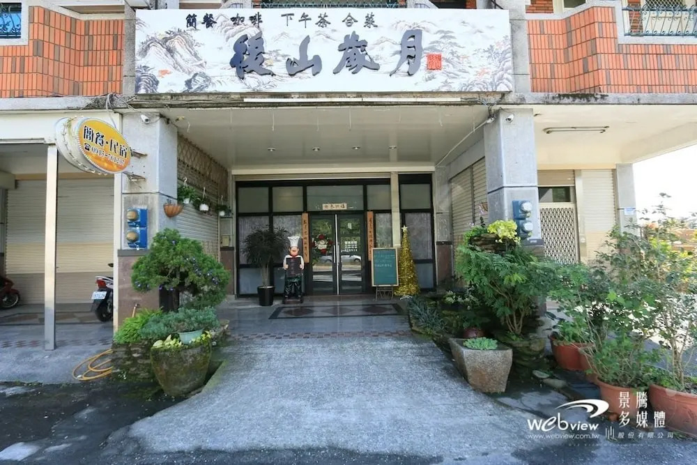 Ho Shan Years