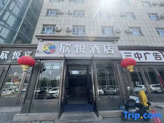Xinyue Hotel (Urumqi Light Industry College)