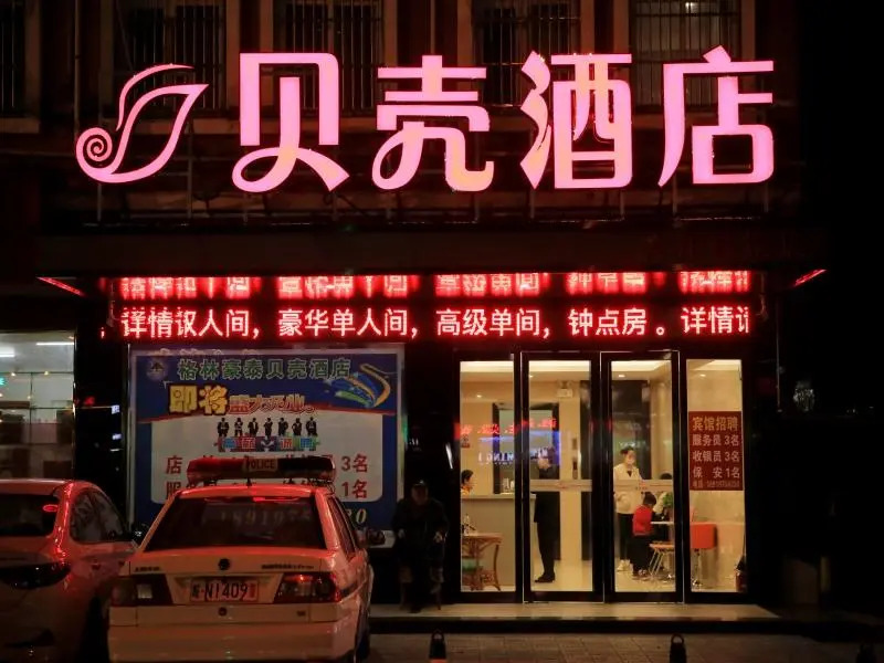 Shell Hotel Lu'an Huoqiu County Xinlu Avenue Dajiang Shopping Mall