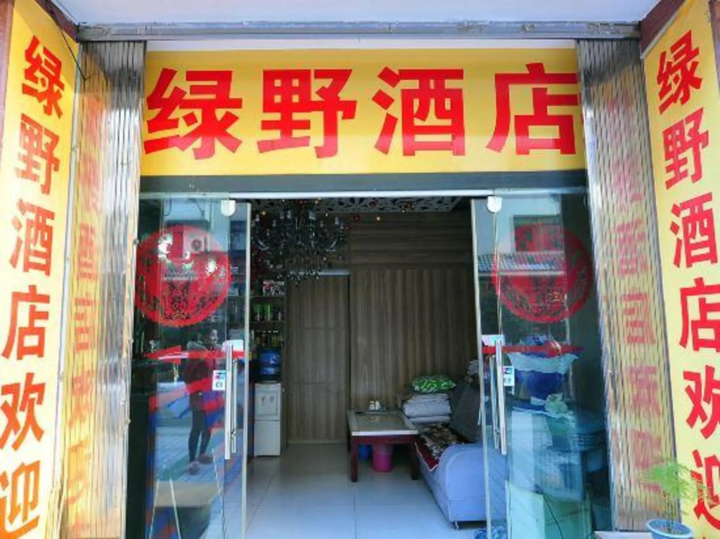 Kunming Green Hotel