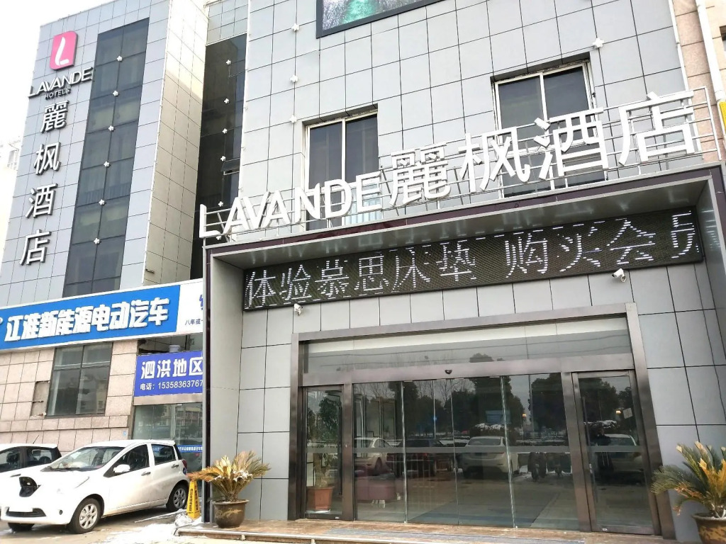 Lavande Hotel·Suqian Yanghe New District