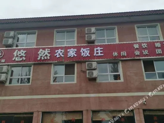 Youran Farmhouse Restaurant