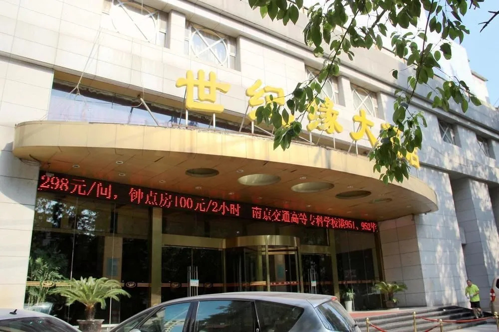 Nanjing Century Fate Hoteljinxianghe