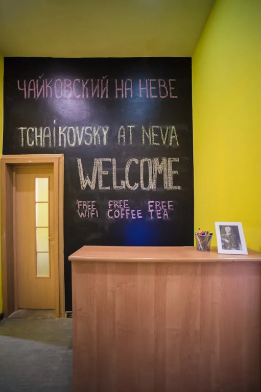 Tchaikovsky Hotel at Neva