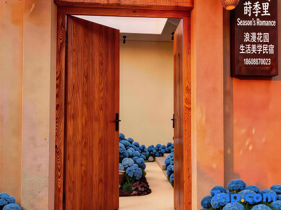 Shi Ji Li Season's Romance Romantic Garden Aesthetic Homestay (Dukezong Ancient City)