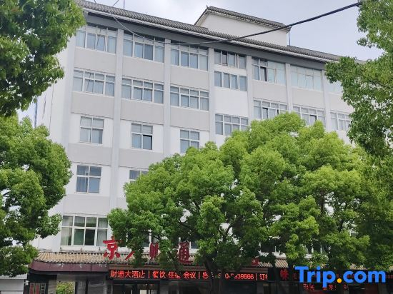 Jingjiu Caitong Grand Hotel