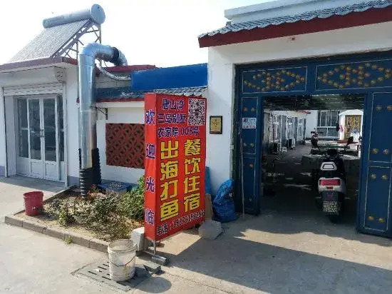 Xingxuan Cheng Farmhouse