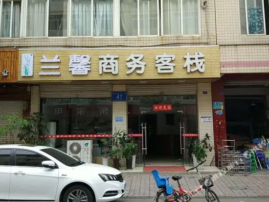 Kuaile Yijia Business Hotel