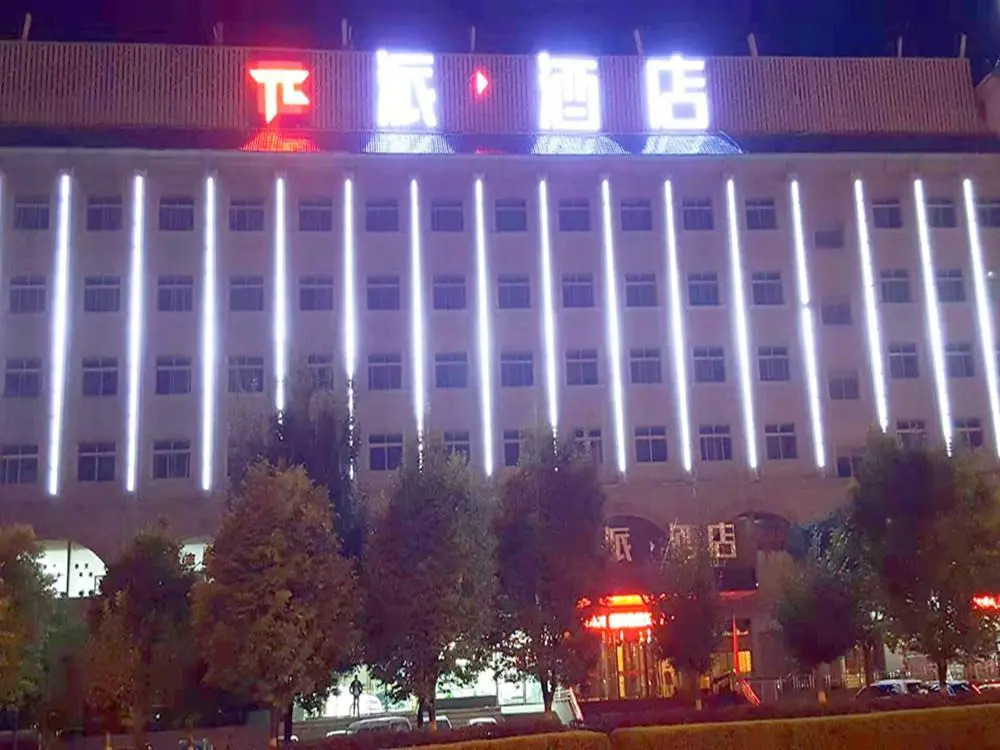 PAI Hotels Yulin Railway Station Yulin College
