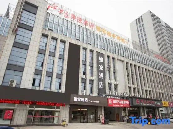 Homeinn · neo (Wuhu Economic Development Zone Fantasy Kingdom)