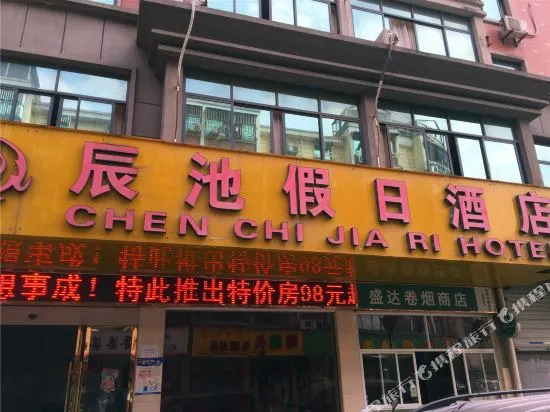 Chenchi Holiday Hotel
