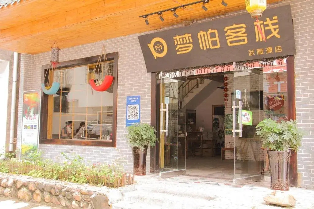 Dream PA International Youth Hotel Wulingyuan Store