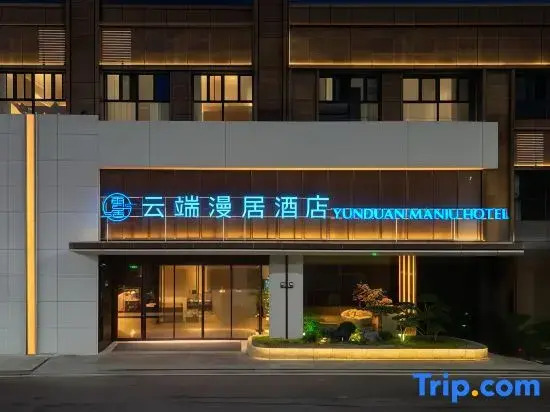 YUNDUANMANJUHOTEL