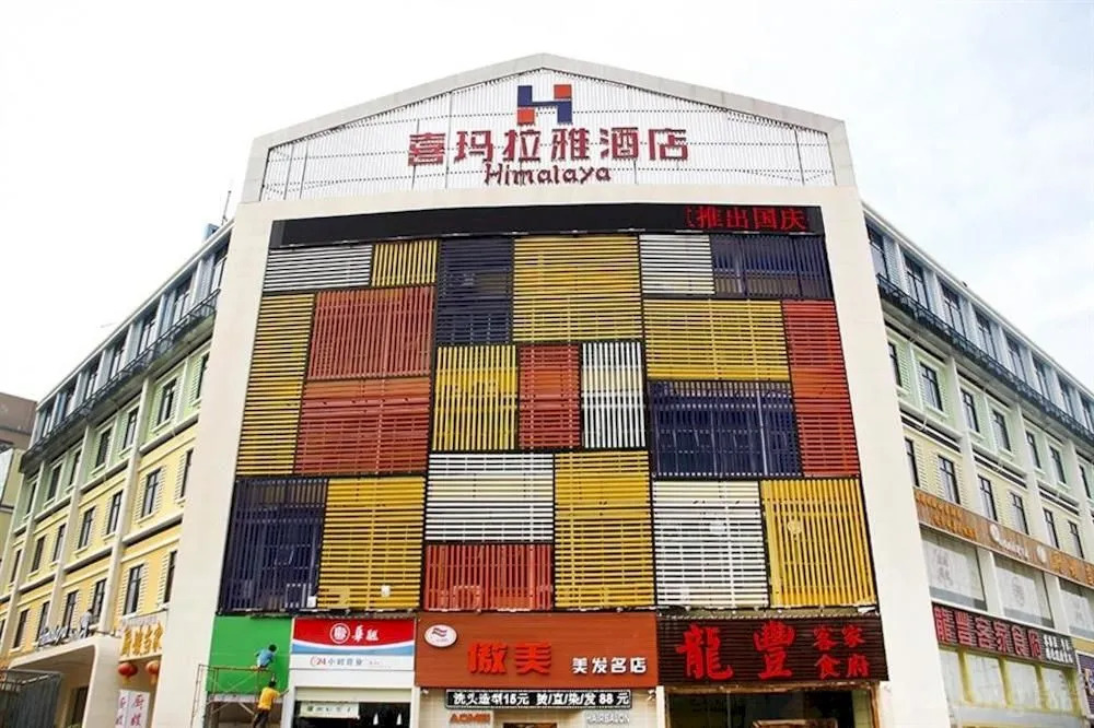 Himalaya Hotel (Shenzhen North Railway Station Tongcheng Center Branch)