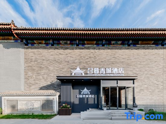 Zhaomu Qingcheng Hotel (Dazhao Temple Scenic Area Branch)