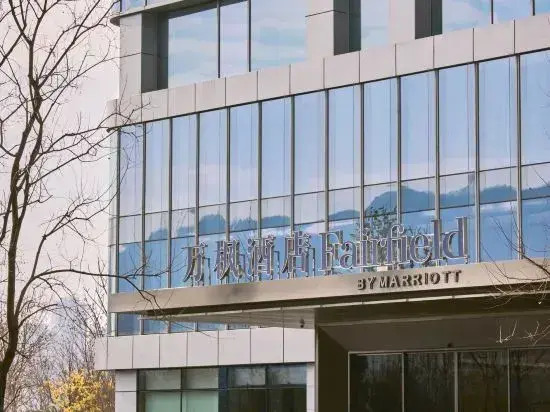 Fairfield By Marriott  Changsha Yuelu