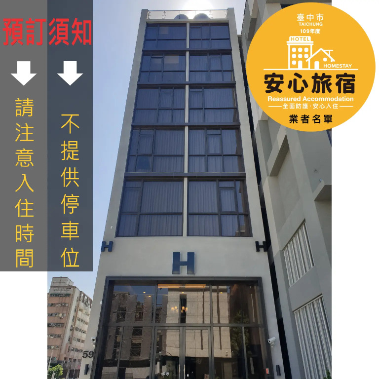 CHECK inn Express Taichung Fuxing
