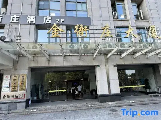 Heshi Hotel (Zhe'er Hospital Jinyazhuang Tower)