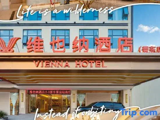 Vienna Hotel (Pu'er Jingdong County Branch)