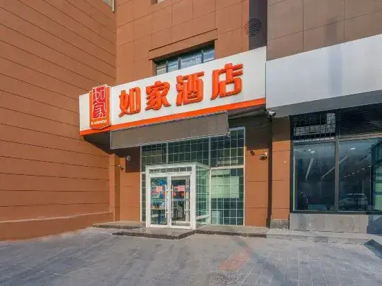 Homeinn Ease Hotel (Beijing Zhongji Subaru Building Tongren Hospital)