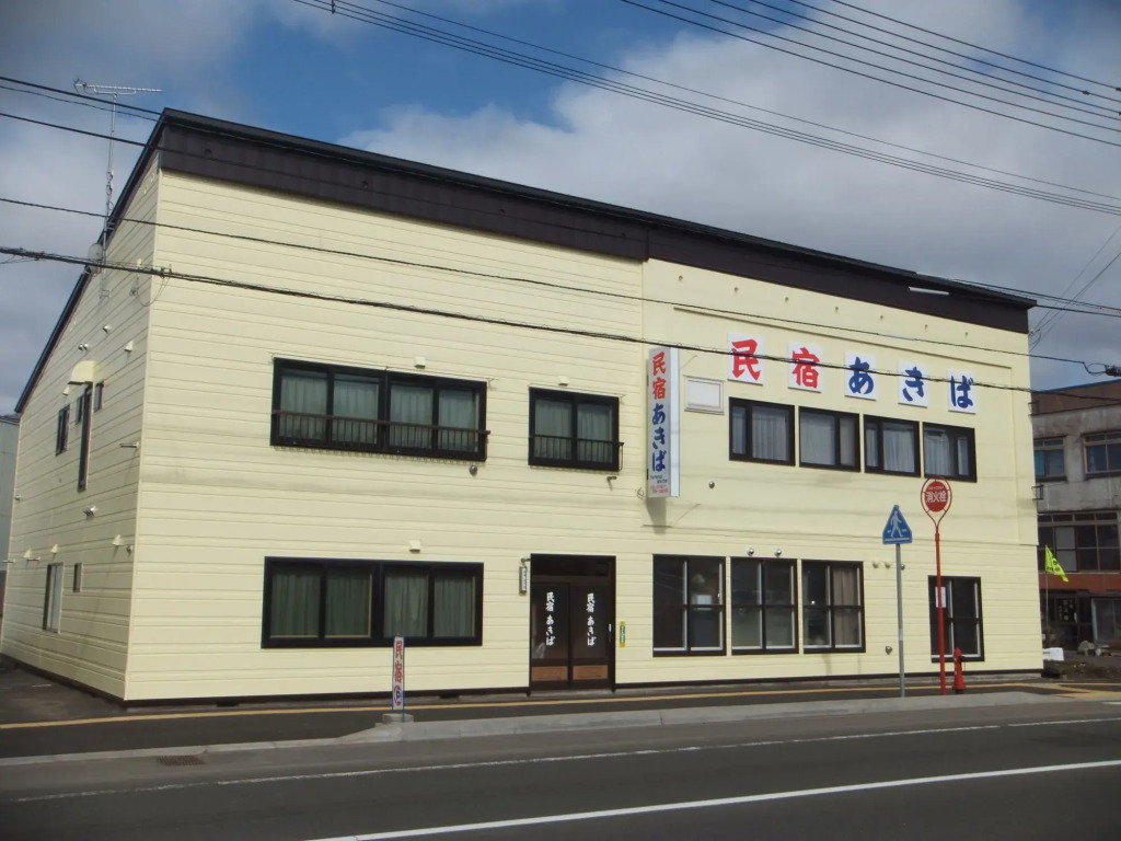 Furano Minshuku Akiba