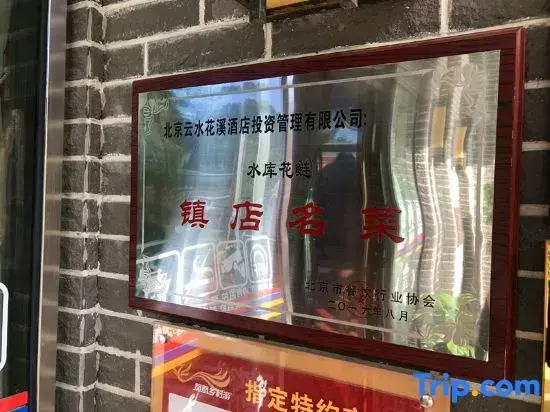Yunshui Huaxi Homestay