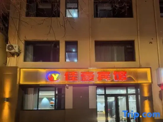 Otog Banner Wulan Zhen Jiayi Hotel