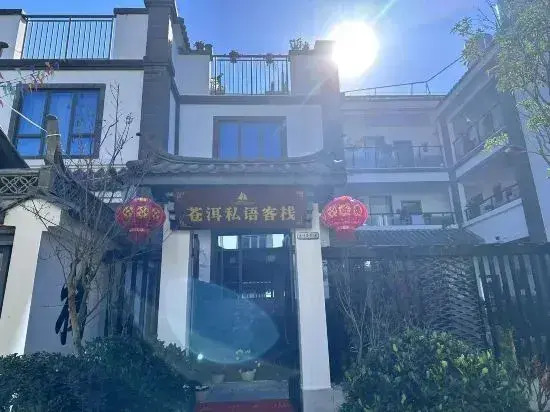 Dali Cangyu Private Inn