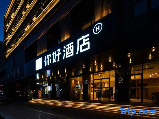 Ni Hao Hotel