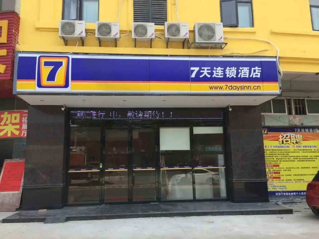 7 Days Inn·Dongguan Dalang