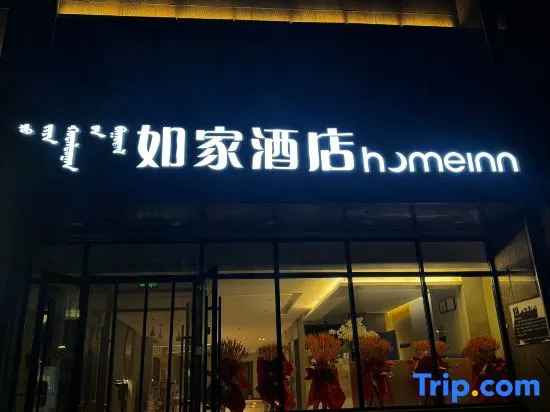 Home Inn Neo