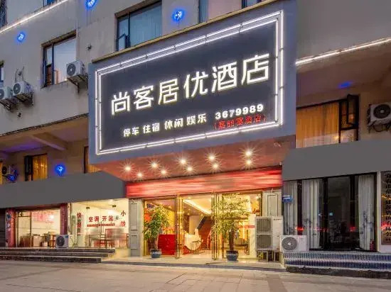 Shangkejuyou Hotel (Yichun No.4 Middle School Changli Middle School)