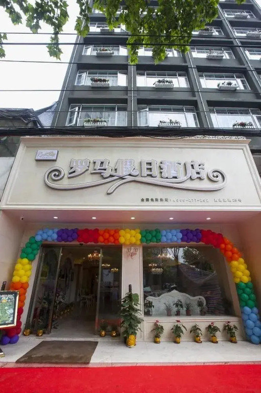 Roman Holiday Hotel (Wuhan Xibei Lake)