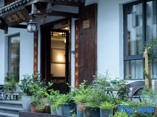Ci Hu Ju Art Hotel