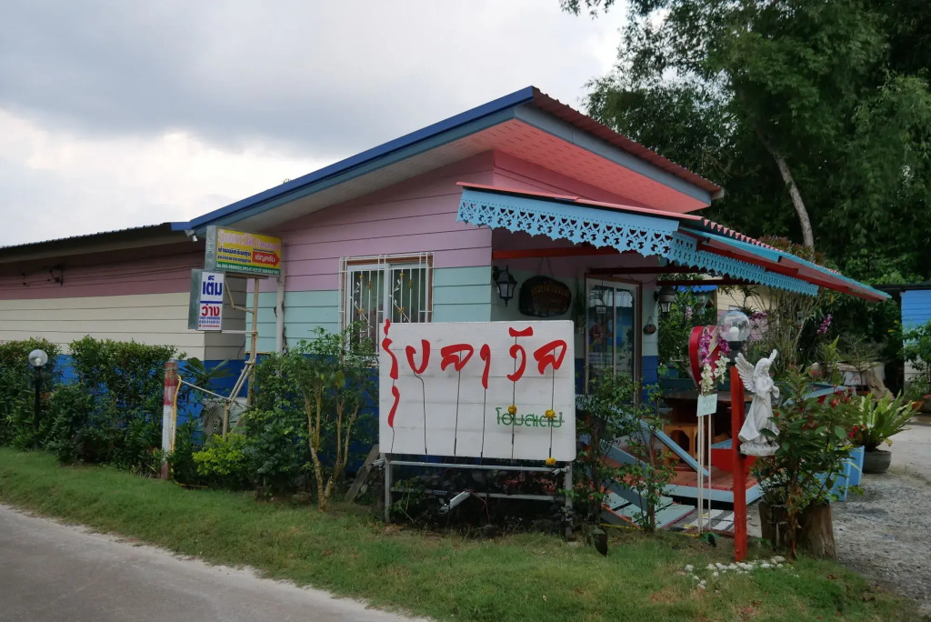 Rounglawan Homestay