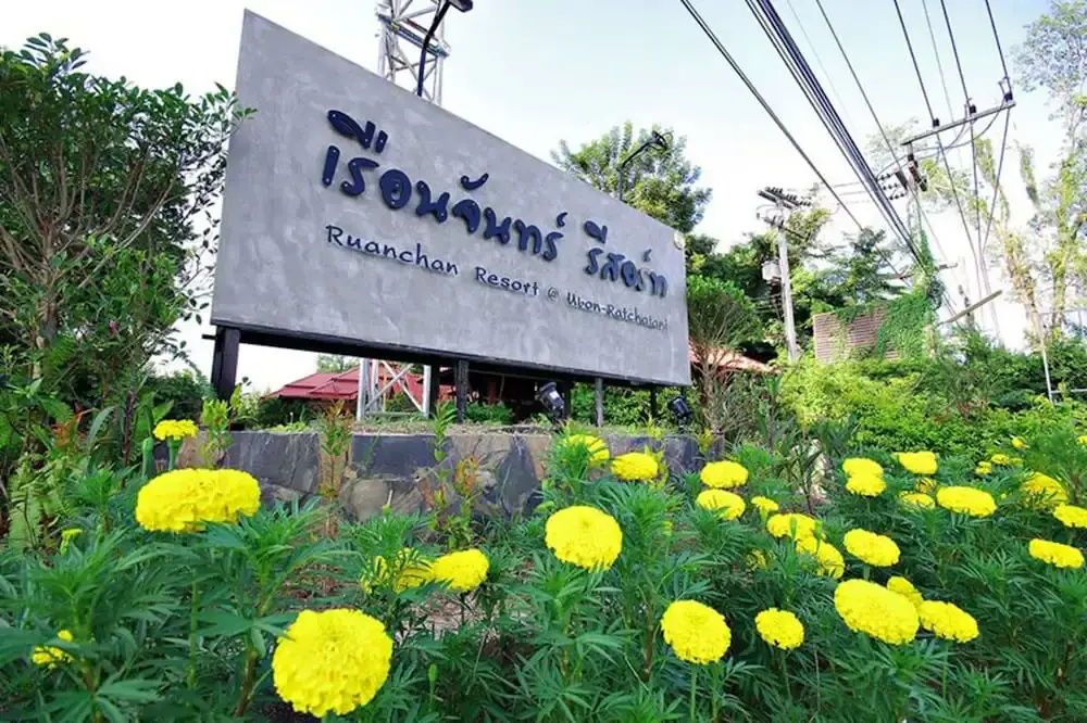 Ruanchan Resort